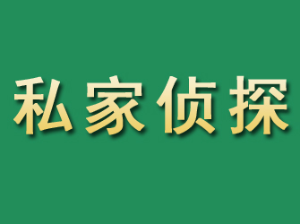 锡山市私家正规侦探